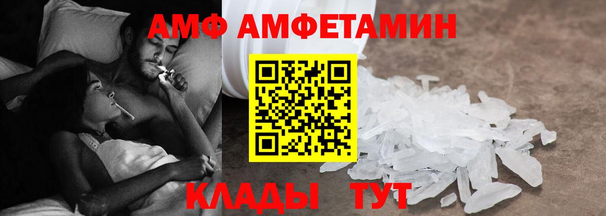 Амфетамин VHQ Кизляр