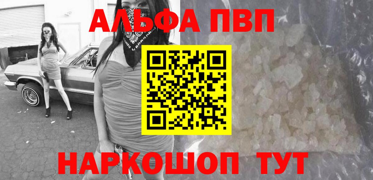 А ПВП СК КРИС  Вход с VPN  наркотики  APVP VHQ  Кизляр 