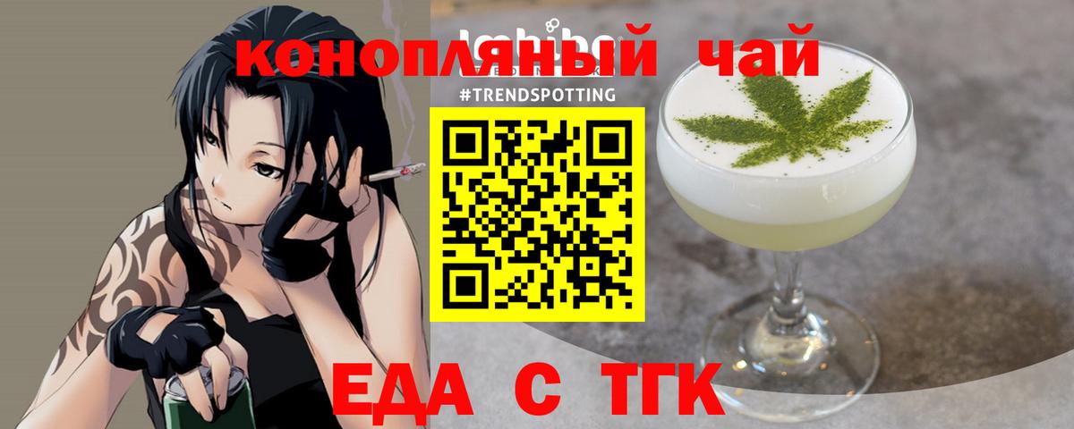 Cannafood конопля  Вход с VPN  Кизляр 