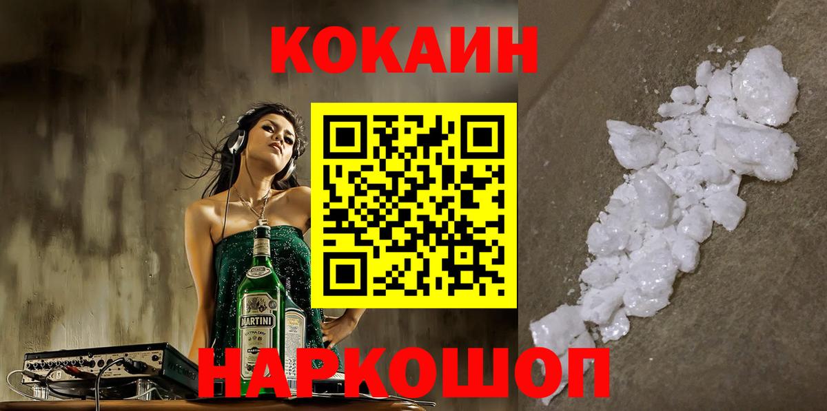 Кизляр  КОКАИН FishScale  COCAIN Боливия  Cocaine  Вход с VPN 