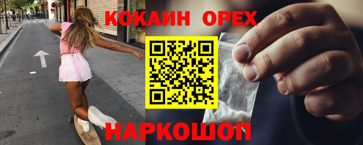 COCAIN Эквадор Кизляр