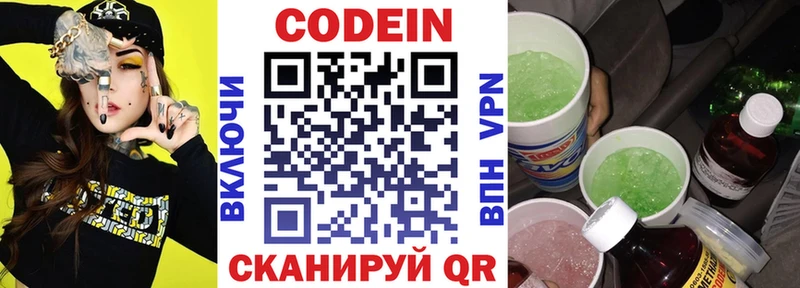 Кодеин напиток Lean (лин)  площадка состав  Кизляр 