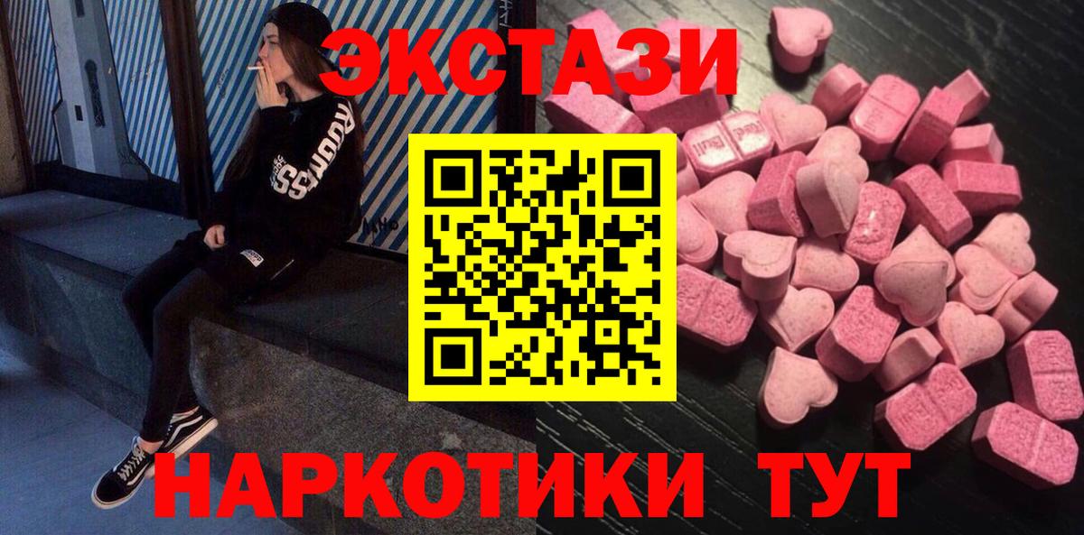 Экстази 280 MDMA Кизляр