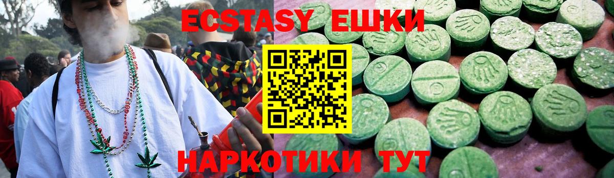 Экстази VHQ  Экстази VHQ  Вход с VPN  Экстази  Кизляр 