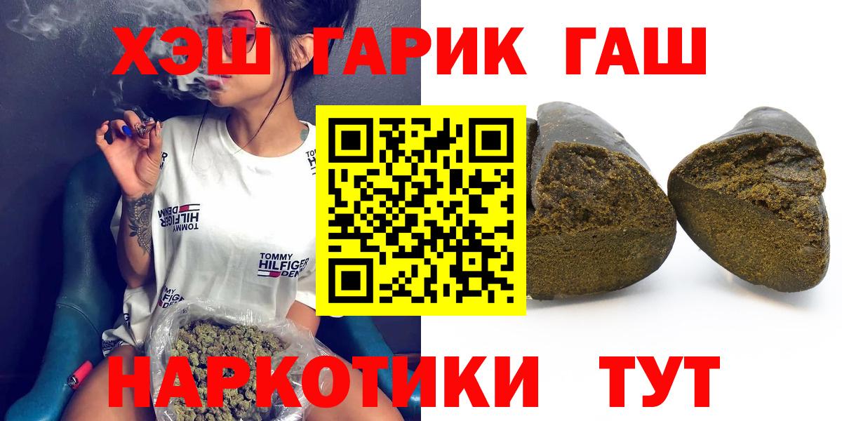 Гашиш  Лсд 25  Вход с VPN  Меф МЯУ МЯУ  Кизляр  Меф кристаллы  APVP СК   Конопля  ГАШ  COCAIN 