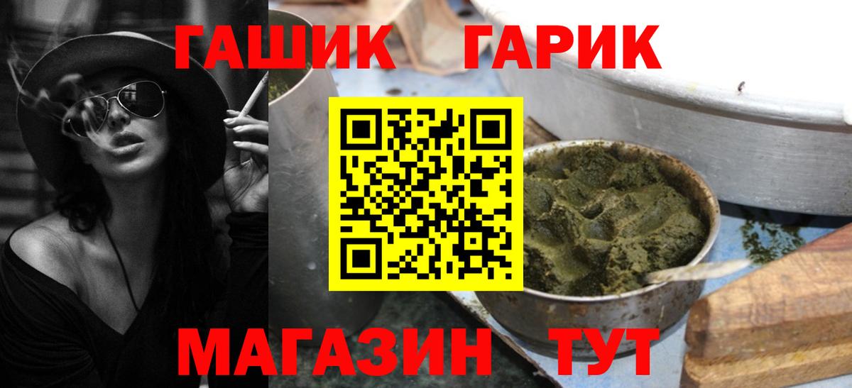 ГАШИШ индика сатива  Гашиш  Кизляр  Вход с VPN  Гашиш Premium 