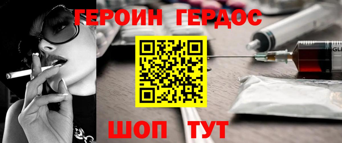 ГЕРОИН VHQ  Вход с VPN  Кизляр 