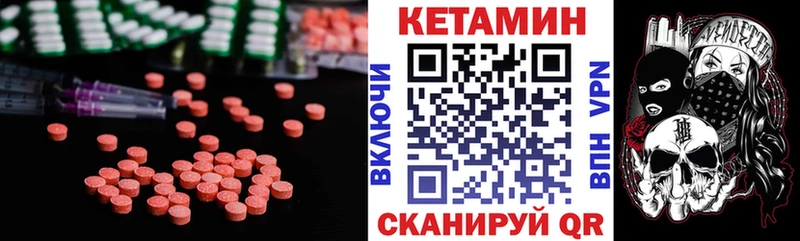 Кетамин VHQ  Кизляр 