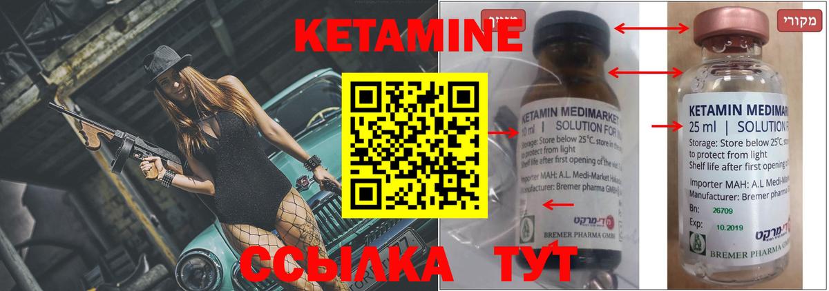 КЕТАМИН VHQ Кизляр