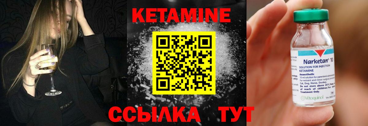 Кетамин VHQ  Вход с VPN  Кизляр 