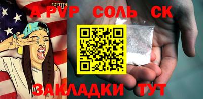 соль ск Заволжье