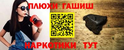 гашиш Жуковский