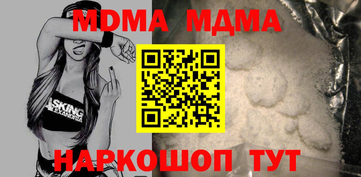 МДМА crystal Кизляр