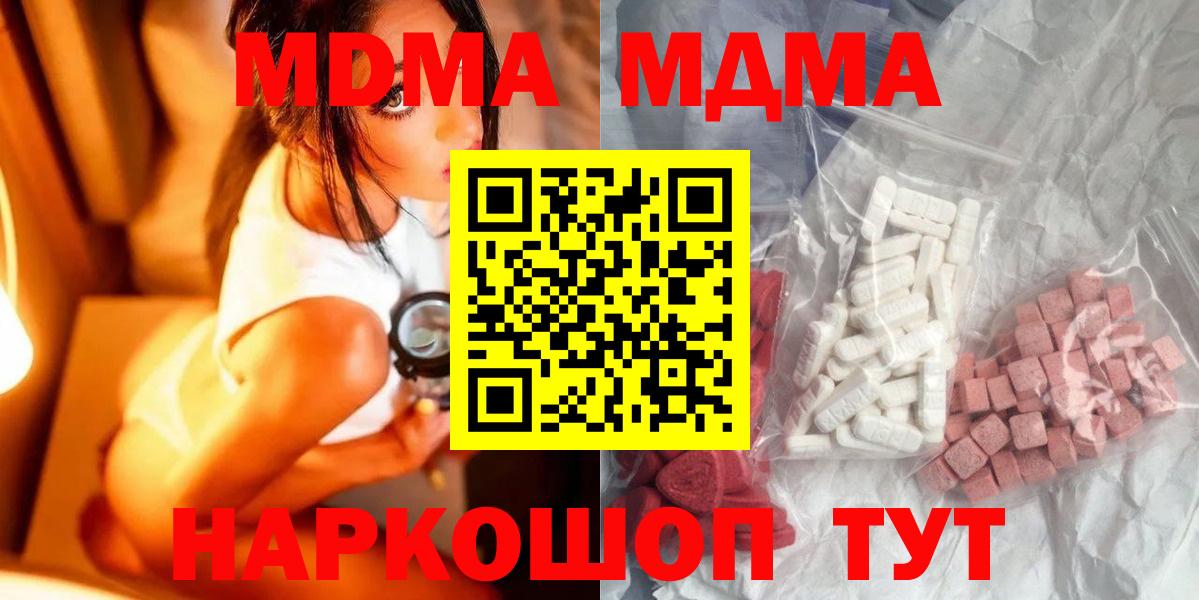 MDMA VHQ  МДМА  Вход с VPN  Кизляр  MDMA Molly 