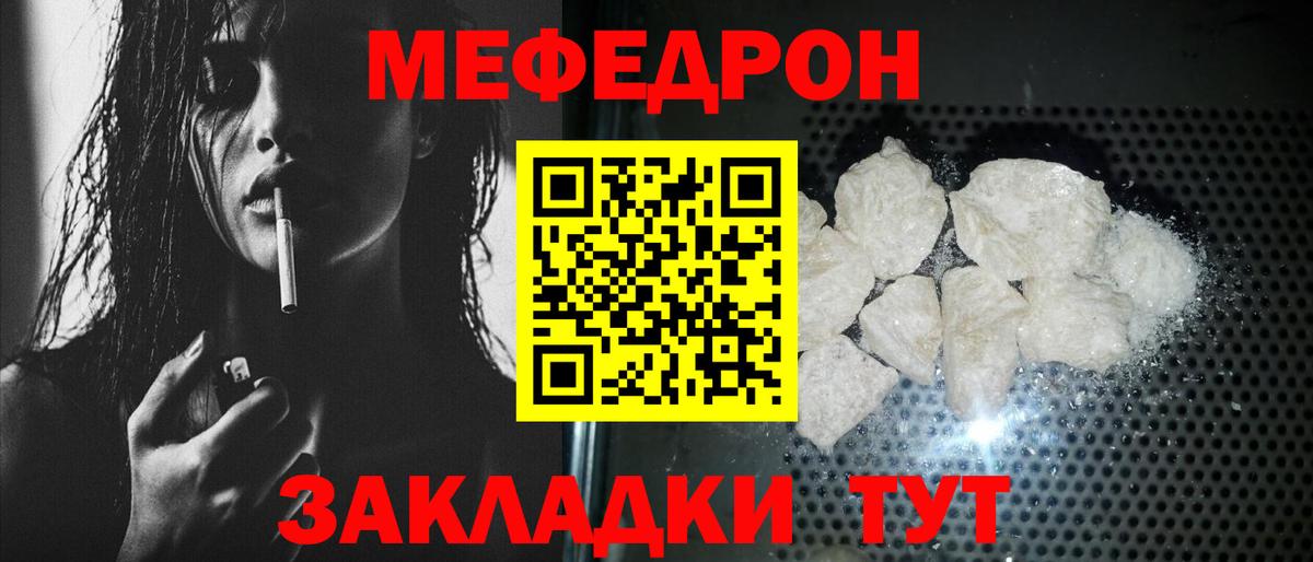 МЯУ-МЯУ  Вход с VPN  Меф  Кизляр  Меф VHQ  Мефедрон мяу мяу 