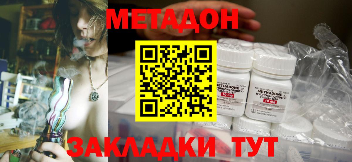 Метадон мёд  ОМГ ОМГ ссылки  Кизляр  Вход с VPN 