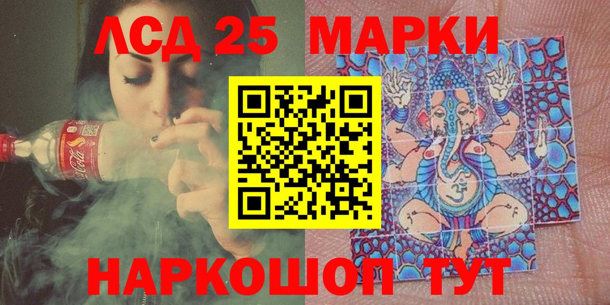 Наркотические марки 1,5мг Кизляр
