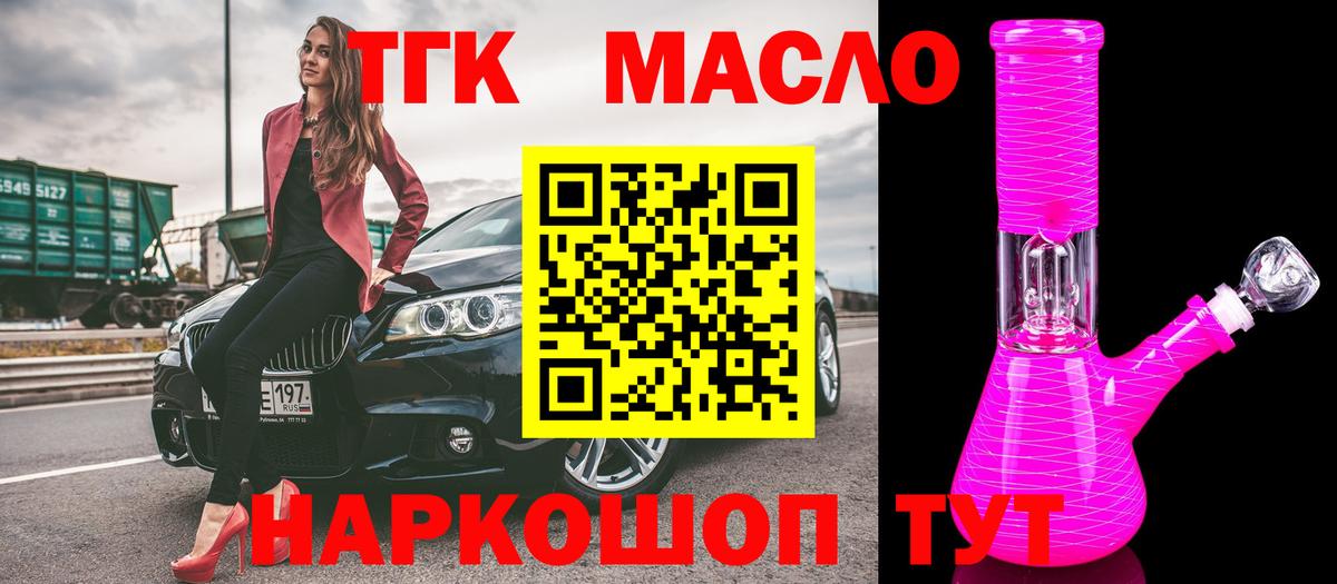 Дистиллят ТГК Wax  Дистиллят ТГК Wax  Вход с VPN  Кизляр 