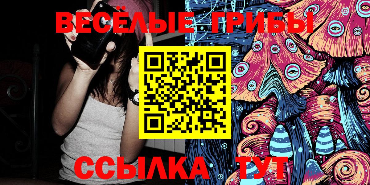 Галлюциногенные грибы мухоморы Кизляр
